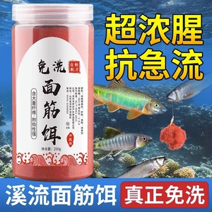 Xu's Fishing Gear Stream Gluten Bait Powder Durable For Crucian Carp Chub Shrimp Fishing Feed - Product Image 4