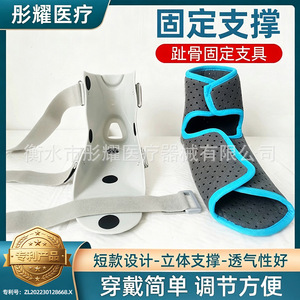 Soporte para Pie para Rehabilitación de Fractura de Tobillo, Soporte de Plástico para Pie Izquierdo, Dispositivo Médico Unisex - Product Image 2