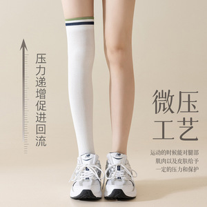 Compression Over The Knee Socks White Cotton Yoga Running Fitness Micro Pressure Support Seamless Athletic Socks - Product Image 1