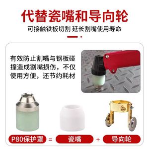 Couverture de protection en fibre de verre P80 pour torche de découpe plasma, pièce 562132 plaquée cuivre - Product Image 4