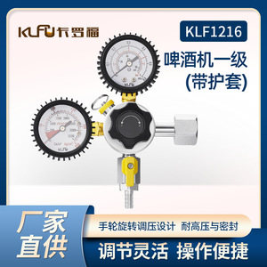 Válvula Reductora de Presión Klfu Carlow de 1/4 Pulgada, Regulador de CO2 para Máquina de Cerveza, Acero Inoxidable - Product Image 5
