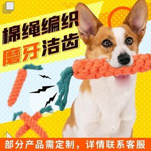 Juguetes de zanahoria para cachorros y gatitos, ideales para la limpieza de dientes, el desarrollo intelectual y el entretenimiento; interactivos - Product Image 3