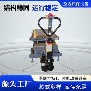 Electric Lift Truck 1.5 Tons Standing Operation <b>Platform</b> <b>Trolley</b> China Made - Product Image 4