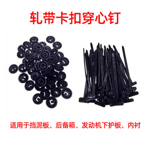 Flat Nail <b>Clip</b> Black Plastic 6450 For Car Floor Fender Mudguard Trunk Lid Securing - Product Image 5