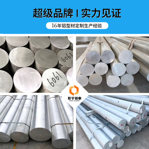 Barras Redondas Industriales de Aluminio Ganyu 6063, Barras Extruidas de Aluminio, Tamaño Estándar para Perfiles de Aluminio - Product Image 4