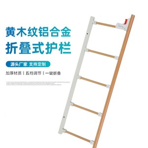 Longdong Wooden Grain Aluminum <b>Folding</b> <b>Bed</b> Rail Five Level Adjustable For Children Elderly Hospital <b>Beds</b> - Product Image 1