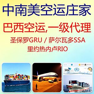 บริการขนส่งสินค้าทางอากาศแบบ DDP Door To Door ของ Serra Cargo เวเนซุเอลา พร้อมบริการดำเนินพิธีการศุลกากรจากจีนไปคารากัส - Product Image 4