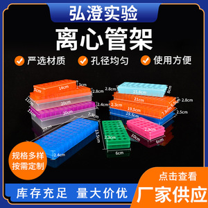 ชั้นวางหลอด PCR สำหรับการทดลองของ Hongcheng แบบ 24 ช่อง 32 ช่อง 60 ช่อง 96 ช่อง สำหรับใช้ในห้องปฏิบัติการ - Product Image 5