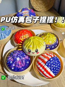 ของเล่นบีบคลายเครียดรูปซาลาเปา PU Slow Rebound ฉลองวันชาติสหรัฐอเมริกาครบรอบ 250 ปี พร้อมกล่องนึ่ง - Product Image 2