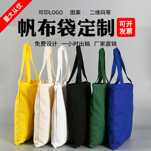 กระเป๋าผ้าแคนวาสสั่งทำ Aijia สีขาวล้วน ขนาด 19 นิ้ว พร้อมปักลาย สำหรับนักเรียน นักศึกษา ใช้เดินทาง ทำโฆษณา ประชาสัมพันธ์ - Product Image 5