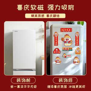 Chinese New Year Magnetic Stickers Irregular Shape Multi Piece Package Plastic Fridge Magnets For Home Decoration - Product Image 4