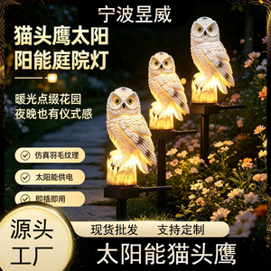 Lampes solaires décoratives pour jardin en forme de hibou, étanches, pour pelouse et allées extérieures - Product Image 5