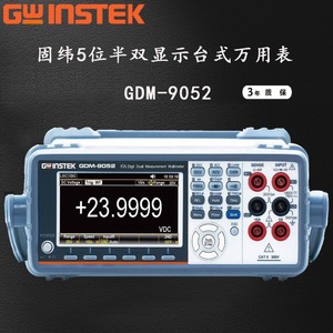 Multimètre numérique Gwinstek GDM-9041 0-1000V 0-10A Précision classe 0,5 pour mesures électriques - Product Image 3