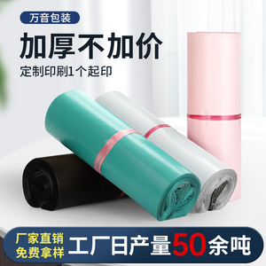 ถุงไปรษณีย์วานหยินแบบหนาพิเศษ สีสันสดใส ปิดผนึกเองได้ กันน้ำ สำหรับบรรจุภัณฑ์เสื้อผ้า - Product Image 5