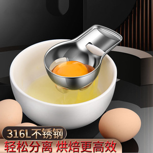 ที่แยกไข่สแตนเลส 316 ด้ามจับสั้น ติดผนัง แยกไข่ขาวไข่แดง อุปกรณ์ทำขนมในครัว - Product Image 3