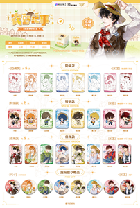 Lot de badges, cartes photo et Shikishi de la série Yuewen the King's Avatar Rural Chronicle, boîte mystère à collectionner - Product Image 3