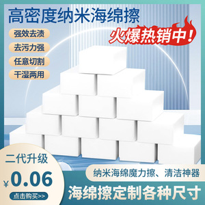 Éponge magique Nano 10x7x3cm, bloc de nettoyage rectangulaire pour la vaisselle et la cuisine, pour casseroles et poêles, dégraissage et élimination des taches - Product Image 5