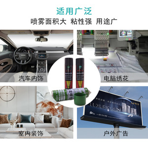 Colle en spray Bonergu 77, colle à froid à viscosité moyenne pour point de croix et application sur éponge - Product Image 5