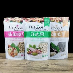 Nut <b>Bag</b> Self standing <b>Bag</b> food grade Universal Packaging <b>Bag</b> Xia Wei Yi Guo Bi Gen Guo Pistachio Self sealing <b>Zipper</b> <b>Bag</b> low MOQ - Product Image 5