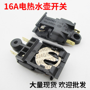 Interruptor para Hervidor Eléctrico Uka, 16A 250V, Termostato Tipo Botón, Control de Temperatura Doméstico - Product Image 3
