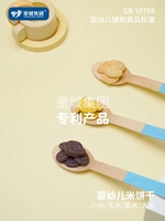 향 주머니 포장 OEM 서비스 뜨거운 판매 통청 글루텐 프리 할랄 6 + 개월 간식 쌀 비스킷