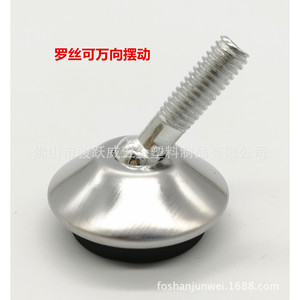 Furniture Leg Adjustable Foot Pad 30mm Diameter Stainless Steel <b>Cover</b> For <b>Table</b> Use - Product Image 3