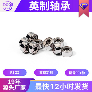 ตลับลูกปืนเม็ดกลมร่องลึก R3ZZ 4.762x12.7x4.978 มม. เหล็กโครเมียม ZZ ซีลปิดผนึก ตลับลูกปืนขนาดเล็ก สำหรับโรงงานผลิต - Product Image 5