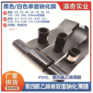 <b>PTFE</b> Film Single Sided Sodium Coated Adhesive Backed Wear Resistant Customizable Size Grade Coating Ul94v0 RoHS Certified - Product Image 4