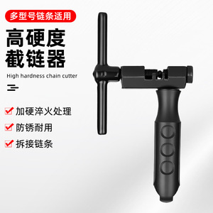 Cortador de Cadena de Bicicleta YUUISD, Acero al Carbono de Alta Dureza, Antioxidante, Herramienta para Reparación de Bicicletas de Montaña - Product Image 1