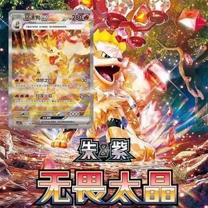 YY 2025 tout nouveau gros Original Poke PTCG chinois Dauntless Tera CSV3C jeu polyvalent boîte au trésor périphérique cadeau - Product Image 5