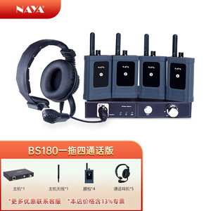 Sistema de intercomunicación inalámbrico NAYA HDI-BS180 con transmisión dúplex completa para equipos de cine en el set - Product Image 3