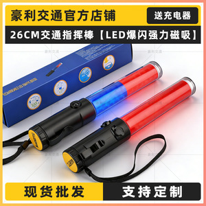 Bâton de signalisation LED rechargeable 26 cm, lumière clignotante rouge et bleue magnétique pour les situations d'urgence, le trafic et les incendies - Product Image 4