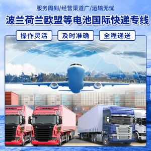 KYKH International Express Delivery Air Sea Freight <b>Logistics</b> <b>Service</b> Europe Poland Netherlands EU - Product Image 3