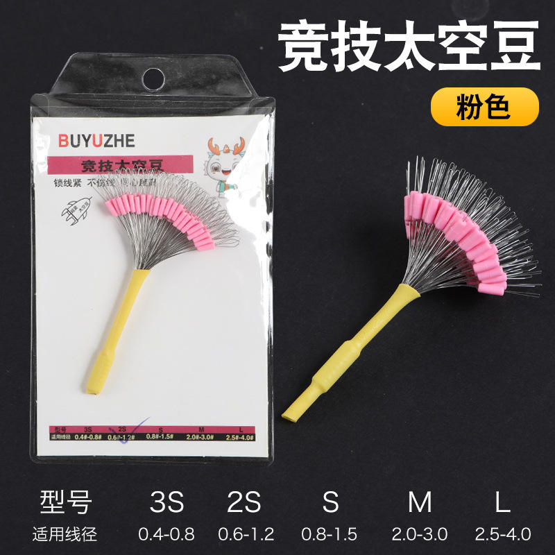 ถั่วอวกาศ (สีชมพูสด) บรรจุแยกเป็นชุด