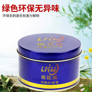 Pâte anti-colmatage Lmw pour buse de soudage, 200g, protection conductrice inodore pour la pointe - Product Image 3