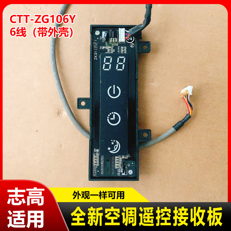 Chigo Air Conditioner Receiver Board CTT-ZG106Y