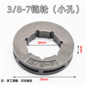 เฟืองเล็กแบบแยกฟัน 3/8-7 ฟัน สำหรับเลื่อยยนต์ <span class=keywords><strong>Stihl</strong></span> MS381 MS380 - Product Image 6