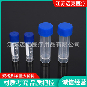 Tubos Criogénicos Mike de 1 ml, 5 ml, 10 ml, 1.5 ml, 1.8 ml, Tubos de Refrigeración de Laboratorio Desechables de Plástico con Fondo Plano - Product Image 3