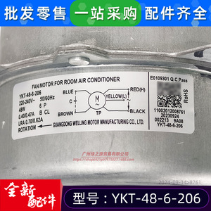 Moteur de ventilateur extérieur YKT YKT-48-6-206 220V monophasé pour climatiseur - Product Image 4