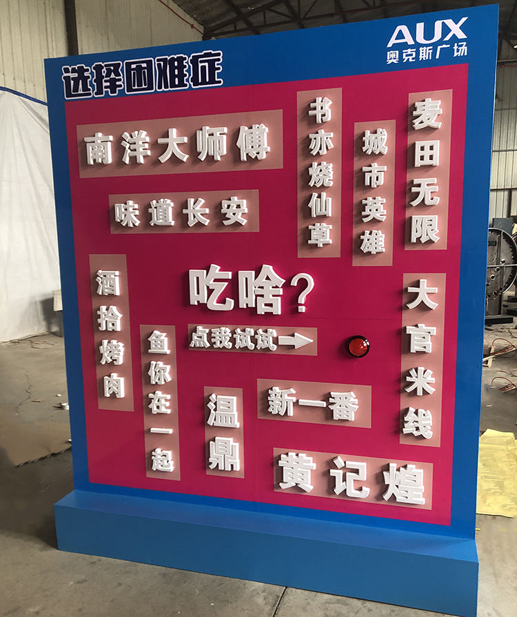 Rouge, ensemble complet de 1.8*2.4m avec la base