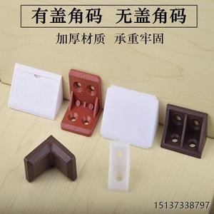 Support d'angle en plastique Xinshengfa avec couvercle, support d'angle droit pour étagère de meuble, accessoires de quincaillerie, noir et blanc - Product Image 3
