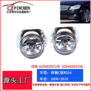 Luces Antiniebla Delanteras para Mercedes-Benz Clase C W204 W216 W164 W251 R230, A2048202156 A2048202256, Luces de Conducción Halógenas - Product Image 5