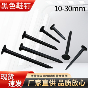 ตะปูเหล็กดำหัวกลม ขนาด 10 มม. 13 มม. 16 มม. 19 มม. 22 มม. 25 มม. 30 มม. สำหรับซ่อมหนังและดูแลเล็บ - Product Image 5