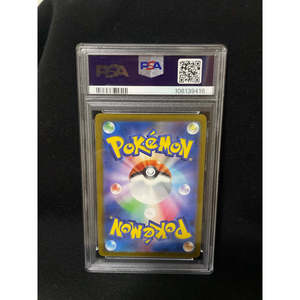 Para Pokémon 2023 Sv1a Skeledirge Ex PSA8 [JAP] Hecho de Plástico y Papel Edición Limitada 087/073 SR - Product Image 1