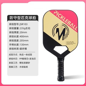 ไม้พายพิคเคิลบอลคาร์บอนไฟเบอร์ หนา 20 มม. จุดศูนย์กลาง 205 มม. แบบป้องกัน ดีไซน์แข็งแรง - Product Image 4