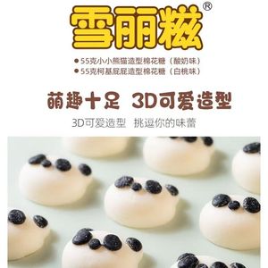 Venta al por mayor de malvaviscos de animales Kawaii de 55g, con forma de Corgi y Panda 3D, caramelos explosivos con relleno de dulces suaves de textura Q, listos para consumir. - Product Image 4
