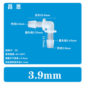 Accesorios para Mangueras Cortas de 4 mm, Conector de Tubería de Agua con Codo de Plástico en Forma de L, Curva de 90 Grados, Boquilla de PP para Pecera de 5/32 Pulgadas - Product Image 5