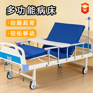 Lit d'hôpital manuel double avec dossier inclinable, repose-jambes et trou pour toilettes, idéal pour les soins à domicile - Product Image 3