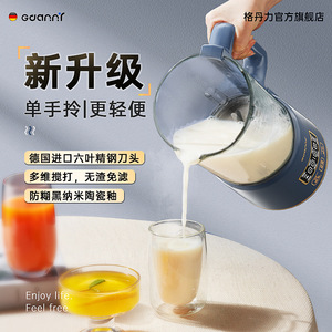 Mini licuadora Gdanny de 1,2 l con control por microordenador, máquina para hacer leche de soja para una persona, fácil limpieza, eléctrica, 800 W - Product Image 3