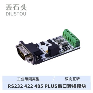 DSTR2TPA DST24P-A DST244P-A 232-TTL / 232-422 / 232-422/485 PLUS Módulo convertidor serie bidireccional aislado L355 - Product Image 2